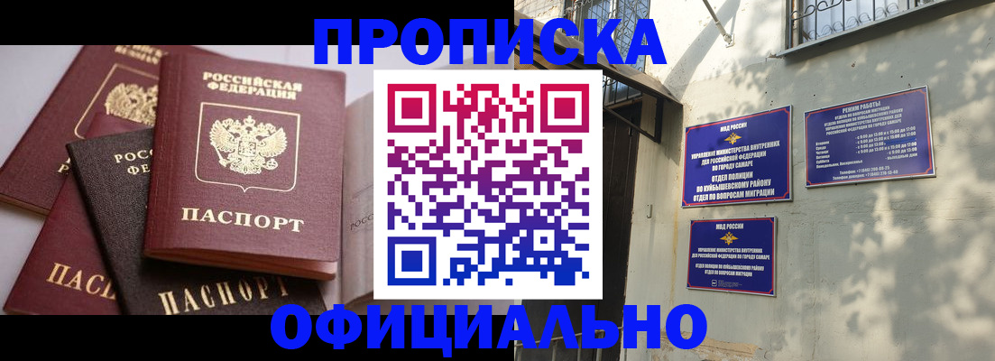 временная регистрация в Черняховске