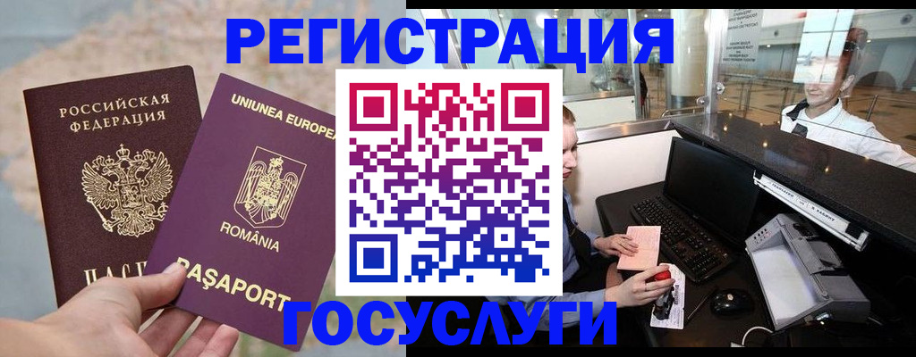 прописка 2025 в Черняховске