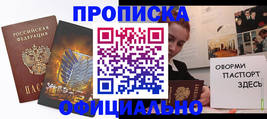 временная регистрация законно в Черняховске