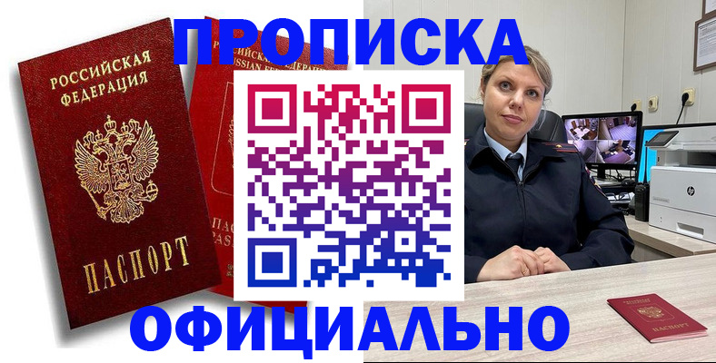 временная регистрация в квартире в Черняховске