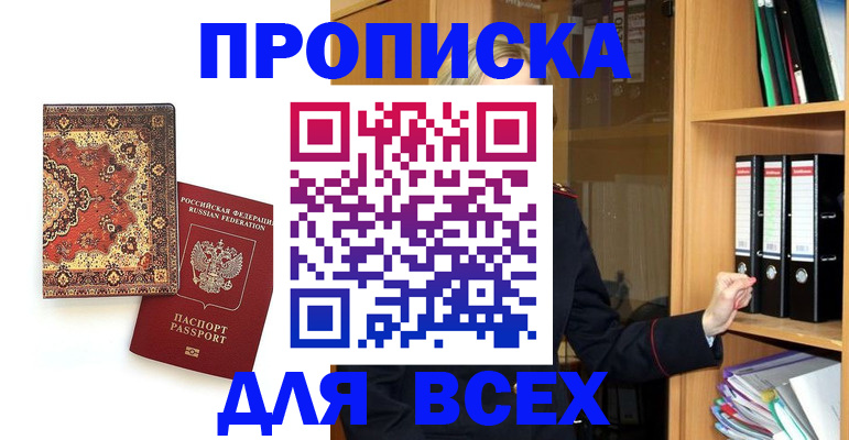 временная регистрация адрес в Черняховске